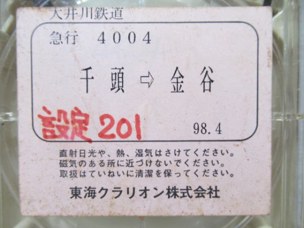 大井川鉄道8トラ鉄道テープ