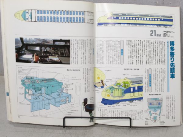 0系新幹線関連書籍5冊