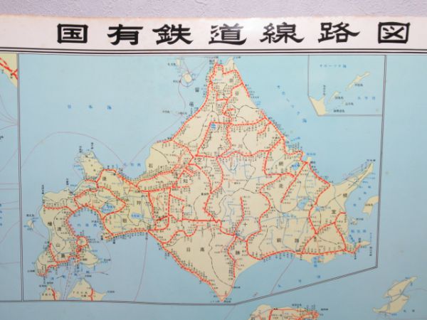 日本国有鉄道 路線図