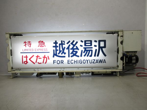 485系行先表示器(上沼垂電車区)