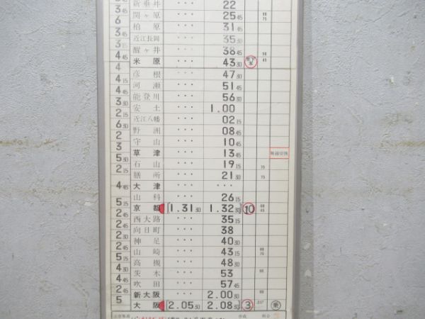 大阪機関区EF66あさかぜ