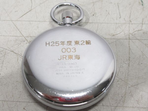 JR東海 H25年度 東2輸