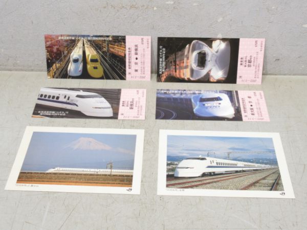 東海道新幹線関連書籍9冊と記念品2点