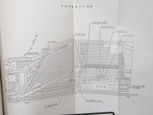 阪急同好会報と車両編成表等10冊