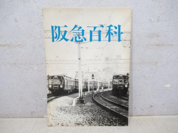 正雀工場25年史と他4冊