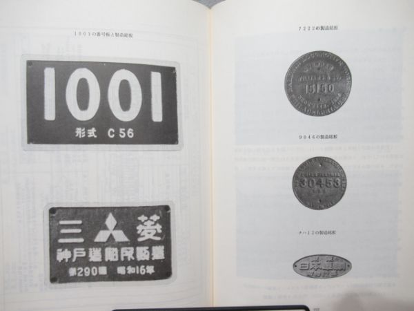 雄別炭礦の鉄道2冊組