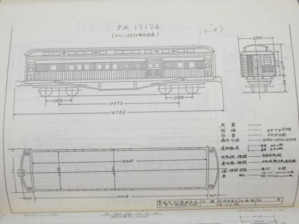 雄別炭礦の鉄道2冊組