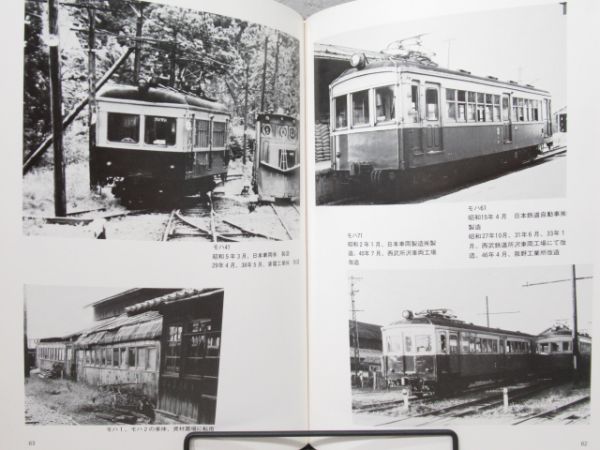 蒲原鉄道写真集