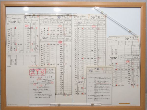 向日町運転所 変9.10仕業 揃い(雷鳥・白鳥 入り)