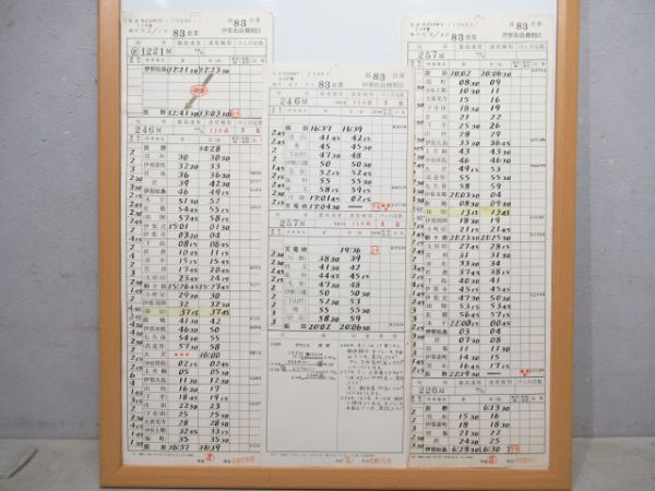 伊那松島機関区 83仕業 揃い