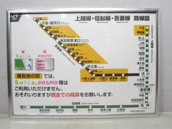 車内路線図 上越・信越・吾妻線