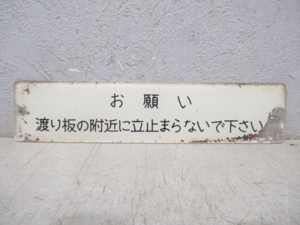 名鉄 5500系 車内表示板7枚組