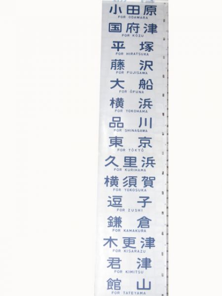 113系幕張区側面(急行入り)