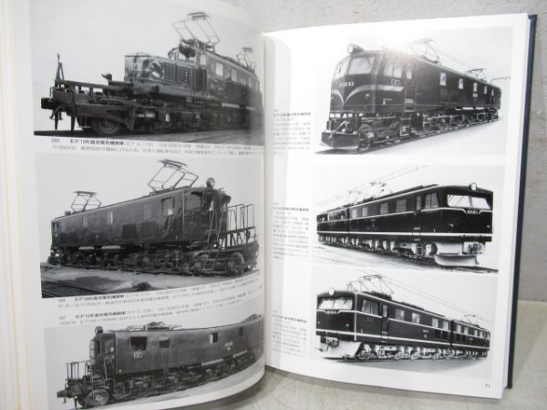 写真で見る兵庫工場90年の鉄道車両製造史