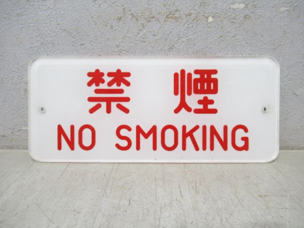 京阪2706系禁煙表示板