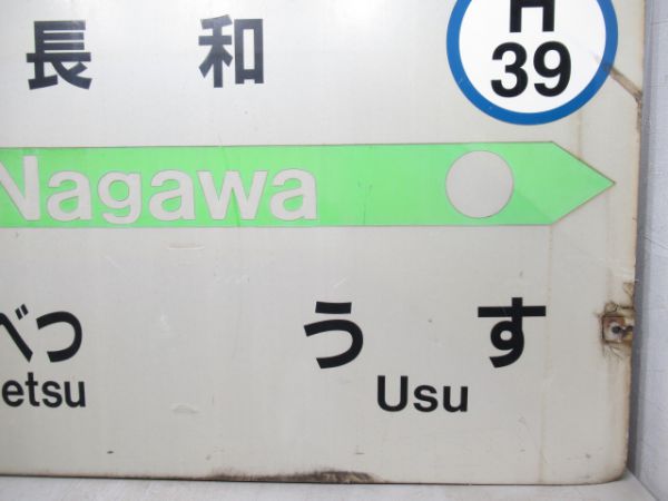 室蘭本線「ながわ」