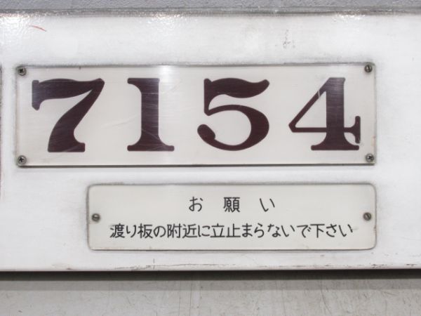 名鉄 車内貫通扉上部 表示一式