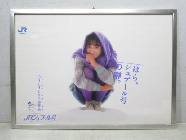 JR西日本 車内広告枠「JRシュプール号」