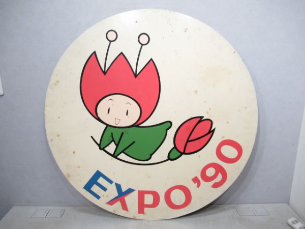 EXPO90花ずきんちゃん