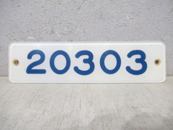 近鉄20303