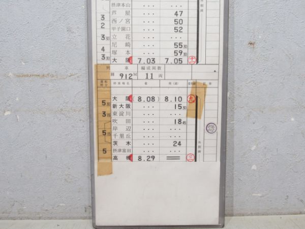 大阪電車区 150仕業 (神戸始発 雷鳥)