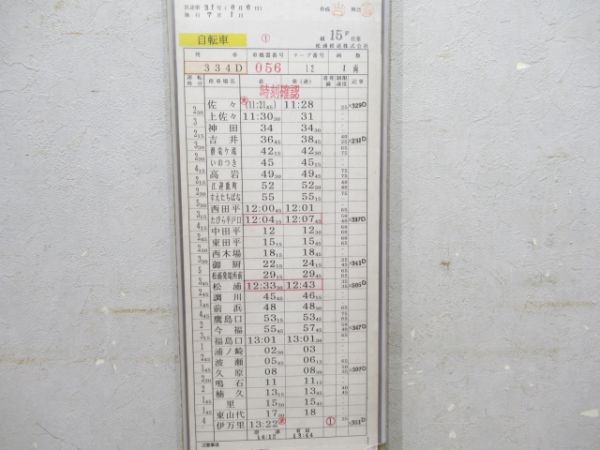 松浦鉄道株式会社揃い