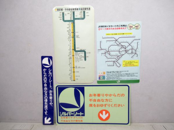 車内ステッカー4枚