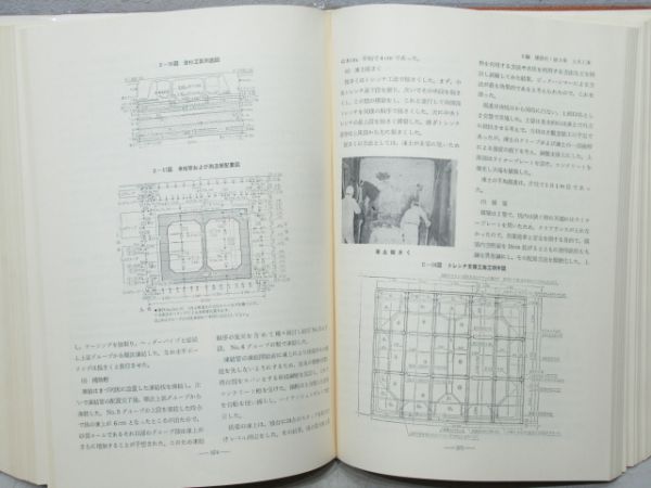 都営地下鉄建設史(1号線)