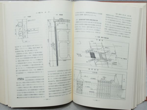 都営地下鉄建設史(1号線)