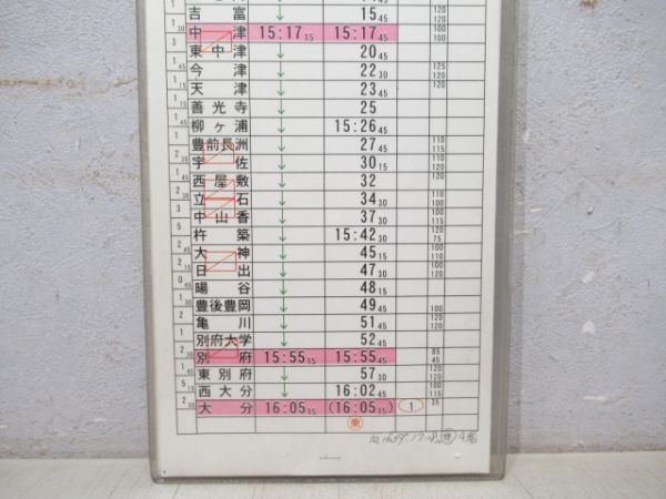 大分運輸センター 44行路