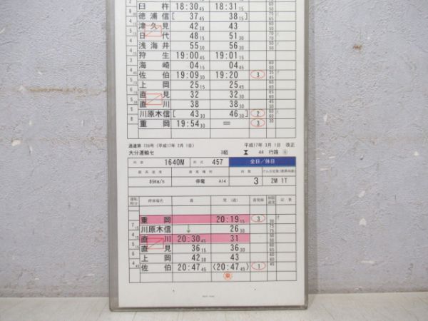 大分運輸センター 44行路