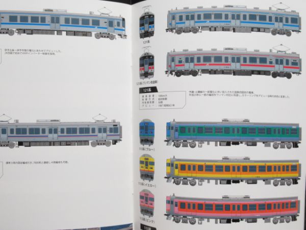 パンフレット「JR四国 2012 YEAR BOOK」 - 銀河