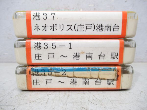 神奈中バス8トラバステープ3本