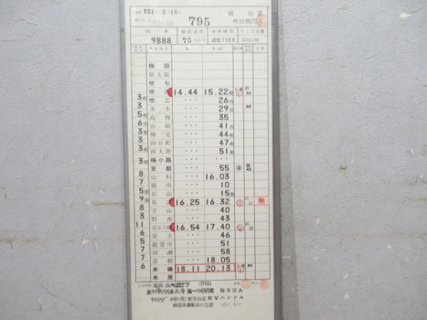 吹田機関区甲種輸送揃い