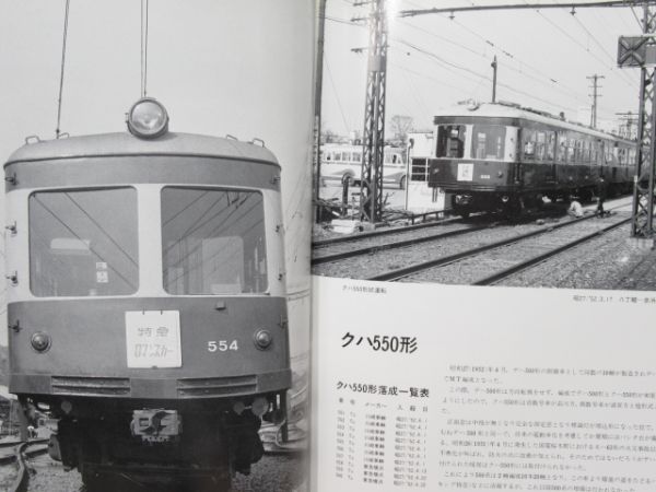 京急電車 関連書籍 3冊組