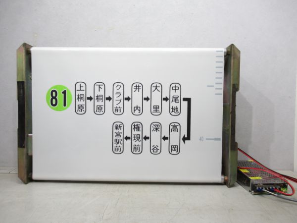 三重交通行先表示器