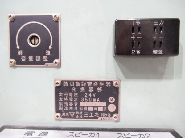 踏切警報発生器