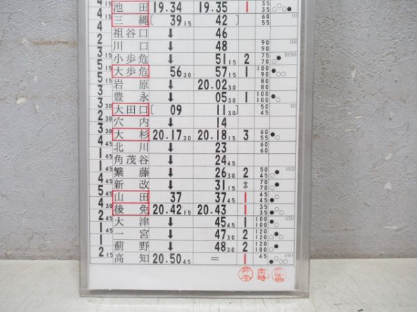 JR四国 2000系 時刻表灯 (高松運転所 時刻表付き)