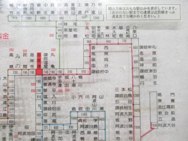 JR四国多度津駅運賃表示板