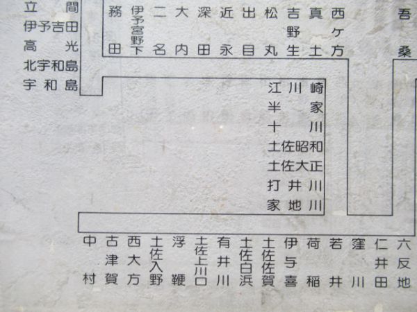 JR四国多度津駅運賃表示板