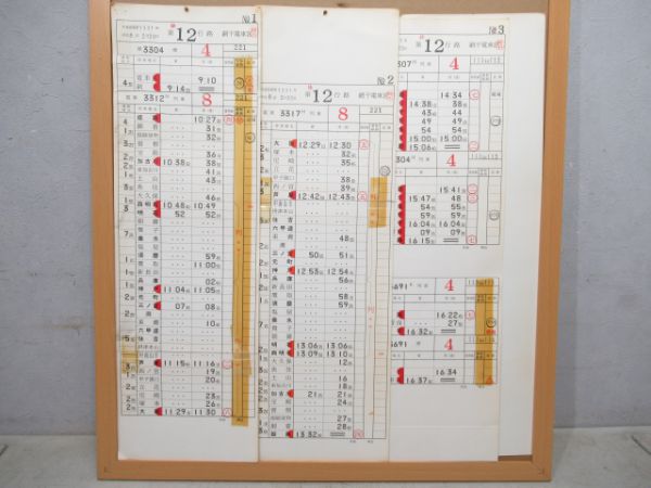 網干電車区 休12行路 揃い