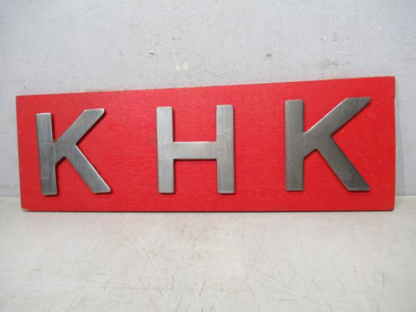 京浜急行「KHK」社紋