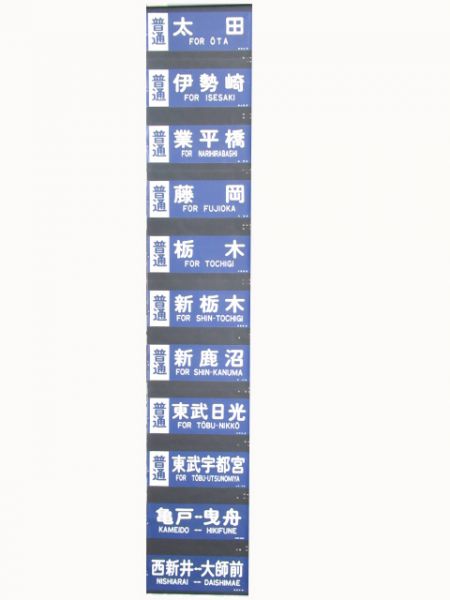 東武8000系側面透過式