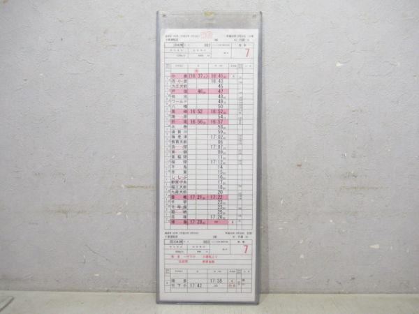 小倉運転区 42行路 (ソニック号)