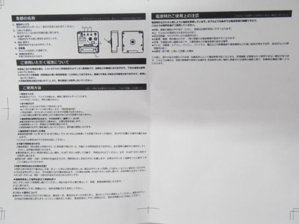 JR東日本 駅事務室 掛け時計