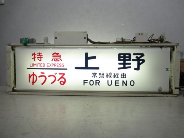 JR東日本 14系 尾久車 (表示器は103系か)