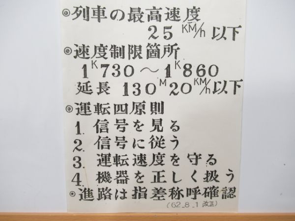 真谷地炭鉱専用鉄道 (北海道炭礦汽船) - 銀河