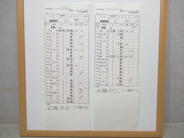 新津運輸区 変臨B2553行路 揃い (トワイライト)