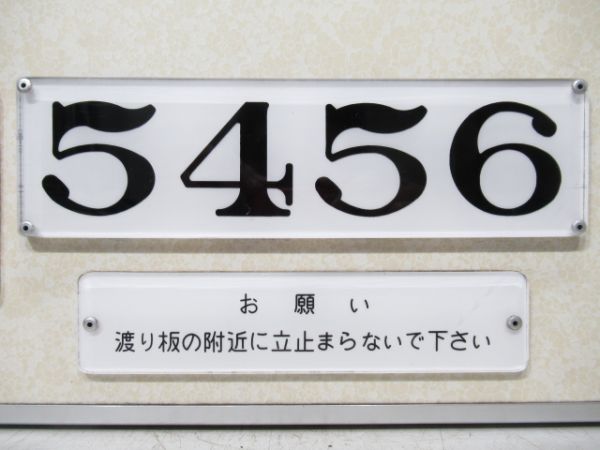 名鉄 車内貫通扉上部 表示(中央)