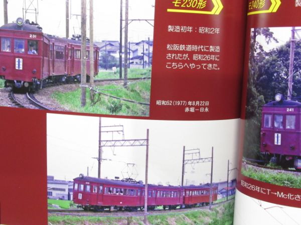 近鉄電車 写真集 5冊組